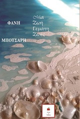 ΤΟ ΣΚΟΤΕΙΝΟ ΜΙΣΟΣ ΜΕΣΑ ΣΟΥ