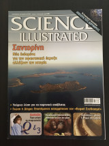 Science illustrated τεύχος 36