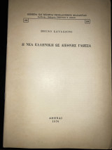 Η νέα ελληνική ως διεθνής γλώσσα