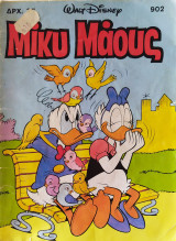Μίκυ Μάους 902