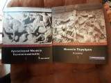 Η Ελληνική τέχνη στα μουσεία του κόσμου