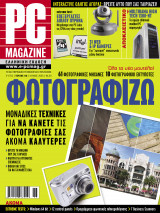 PC Magazine,τεύχος 06, Ιούνιος 2005
