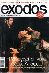 Περιοδικό Exodos τεύχος 497