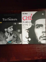 2 βιβλια με θεμα Τσε Γκεβαρα