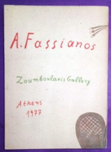 Φασιανός Αλέκος
