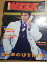 Auto Week τεύχος 41