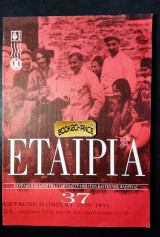 Εταιρία τεύχος 37 έκδοση 2001