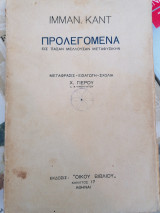 Προλεγόμενα εις πάσαν μέλλουσα μεταφυσικην