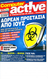 Περιοδικό Computer Active Tεύχος 53 Ιούνιος 2009