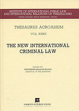 The New International Criminal Law: 2001 International Law Session
