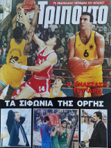 Τρίποντο #166 & αφίσα Reggie Miller
