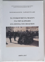 Τα Ντοκουμέντα Μιλούν Για Την Κάρπαθο Στα Χρόνια Του Πολέμου