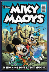 Μίκυ Μάους, Walt Disney, Αρ. Τεύχους 83