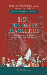 1821 THE GREEK REVOLUTION: 21 HEROES & 21 HEROINES OF THE WAR OF INDEPENDENCE