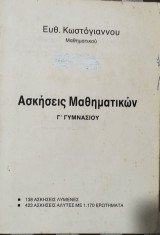 Ασκήσεις Μαθηματικών Γ' Γυμνασίου. 138 ασκήσεις λυμένες , 423 ασκήσεις άλυτες με 1170 ερωτήματα