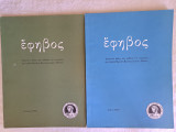 Έφηβος