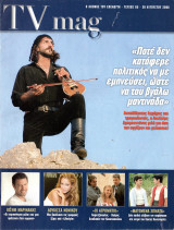Περιοδικό TV Magazine τεύχος 65