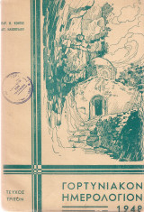Γορτυνιακόν ημερολόγιον 1948