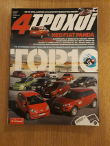 4 τροχοί 496 (Ιανουάριος 2012)