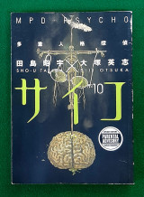 Mpd Psycho No10