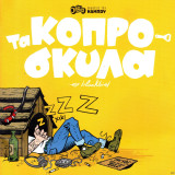 Τα Κοπρόσκυλα