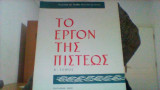 Το εργον της πιστεως.
