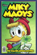 Μίκυ Μάους, Walt Disney, Αρ. Τεύχους 124