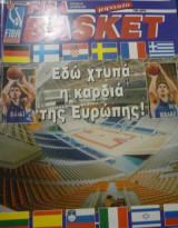 F.I.B.A Basket #33